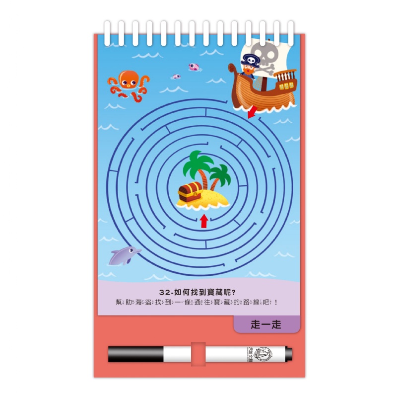 童話遊戲開始囉